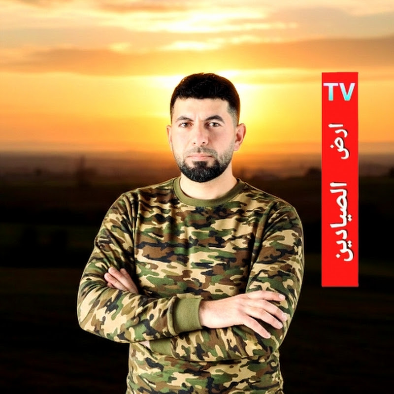 ارض الصيادين ( مثنى )