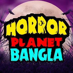 Horror Planet Bangla