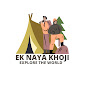 Ek Naya KHOJI logo