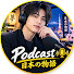 5YA9tzDAeeA-channel-avatar-日本の物語