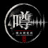 YRrdedKEBPo-channel-avatar-不気味な噂の研究所