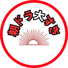 Morningdrama Fan アイコン画像