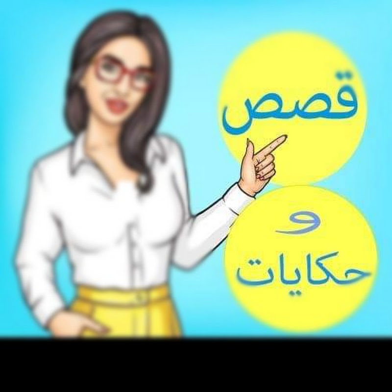 قصص وحكايات سوما