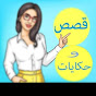 قصص وحكايات سوما Image Thumbnail
