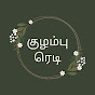 kuzhambu ready logo
