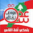 _aOfIcXq7v8-channel-avatar-عدسة مواطن لبناني