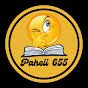 paheli 655 logo