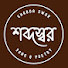 qJ6bDBZkTgk-channel-avatar-শব্দস্বর (ShabdaSwar)
