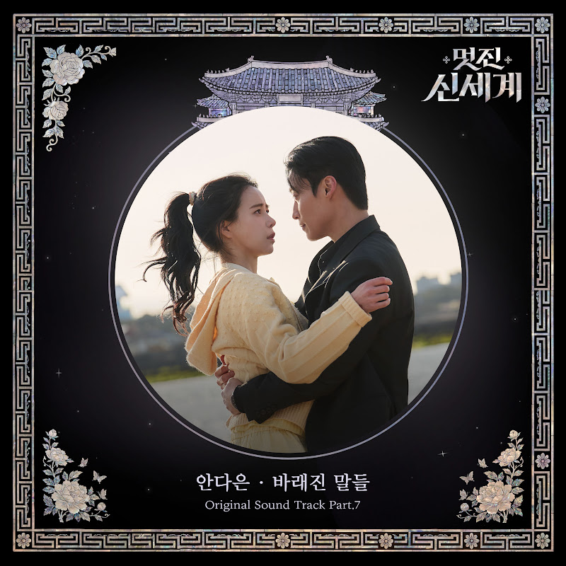 AN DA EUN - Topic thumbnail