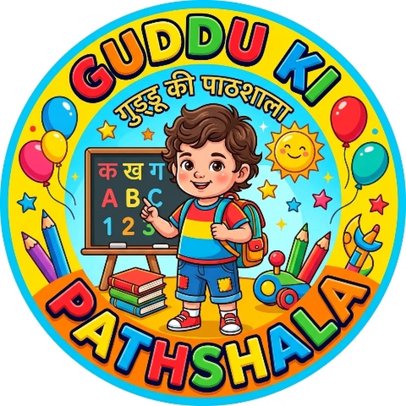 Guddu ki pathshala 