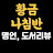 @thegoldencompass12