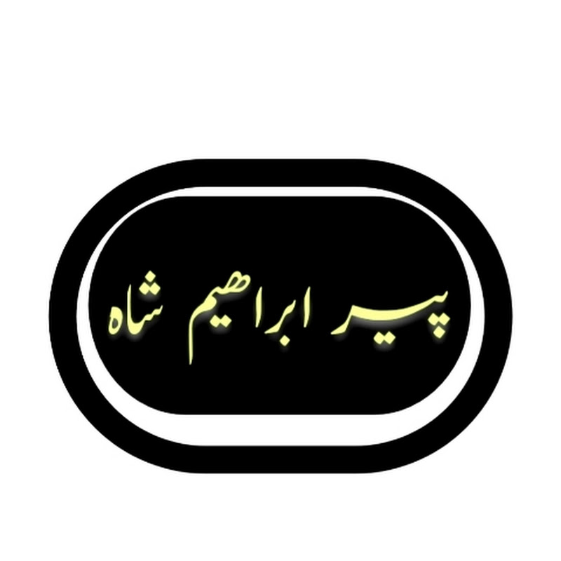 Peer Ibrahim Shah