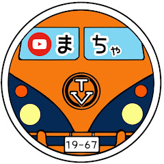 まちゃTV【ワーゲンバス乗りの日常】アイコン画像