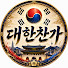Q6reMB-3rvk-channel-avatar-대한찬가