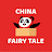 China Fairy Tale
