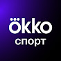 Okko Спорт | Футбол, фигурное катание, баскетбол