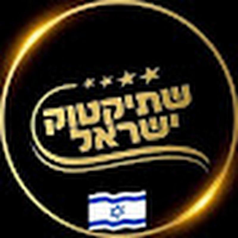 Hire שתיקטוק  — Entertainment YouTube creator for sponsorships