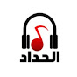 Al Haddad Records - شركة الحداد للصوتيات
