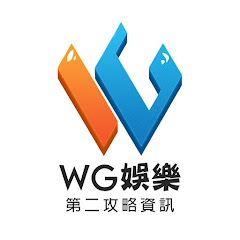 WG娛樂第二攻略資訊アイコン画像