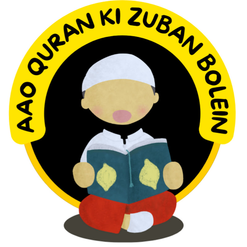 Aao Quran Ki Zuban Bolein