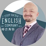 時吉秀弥のイングリッシュカンパニーch