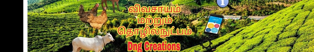 D N G CREATIONS Awatar kanału YouTube