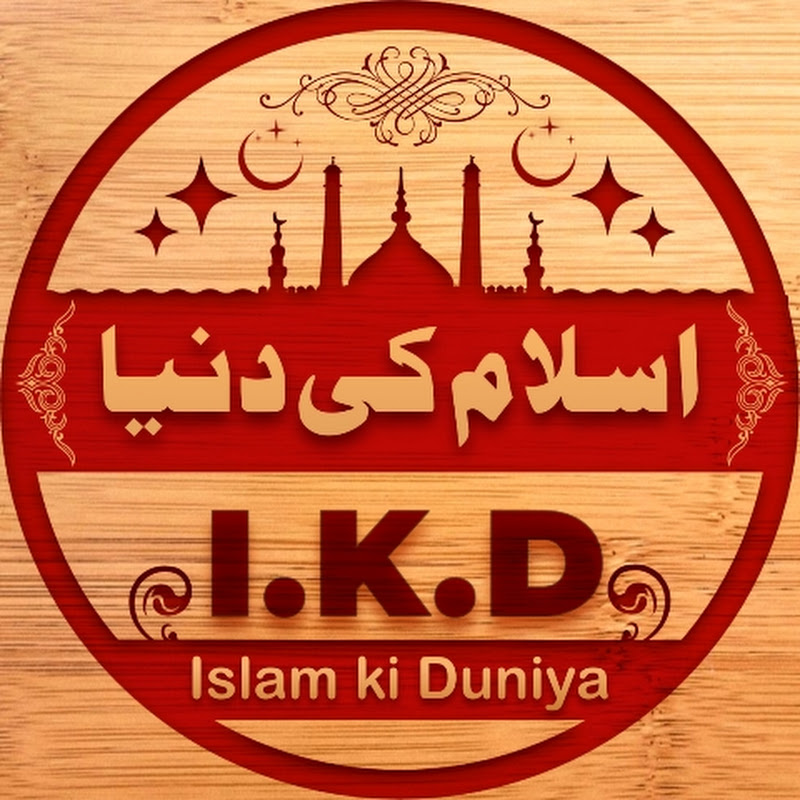 Islam ki Duniya IKD
