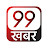 99 Khabar Bihar