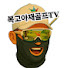 ogXLr4Xme44-channel-avatar-복고아재TV