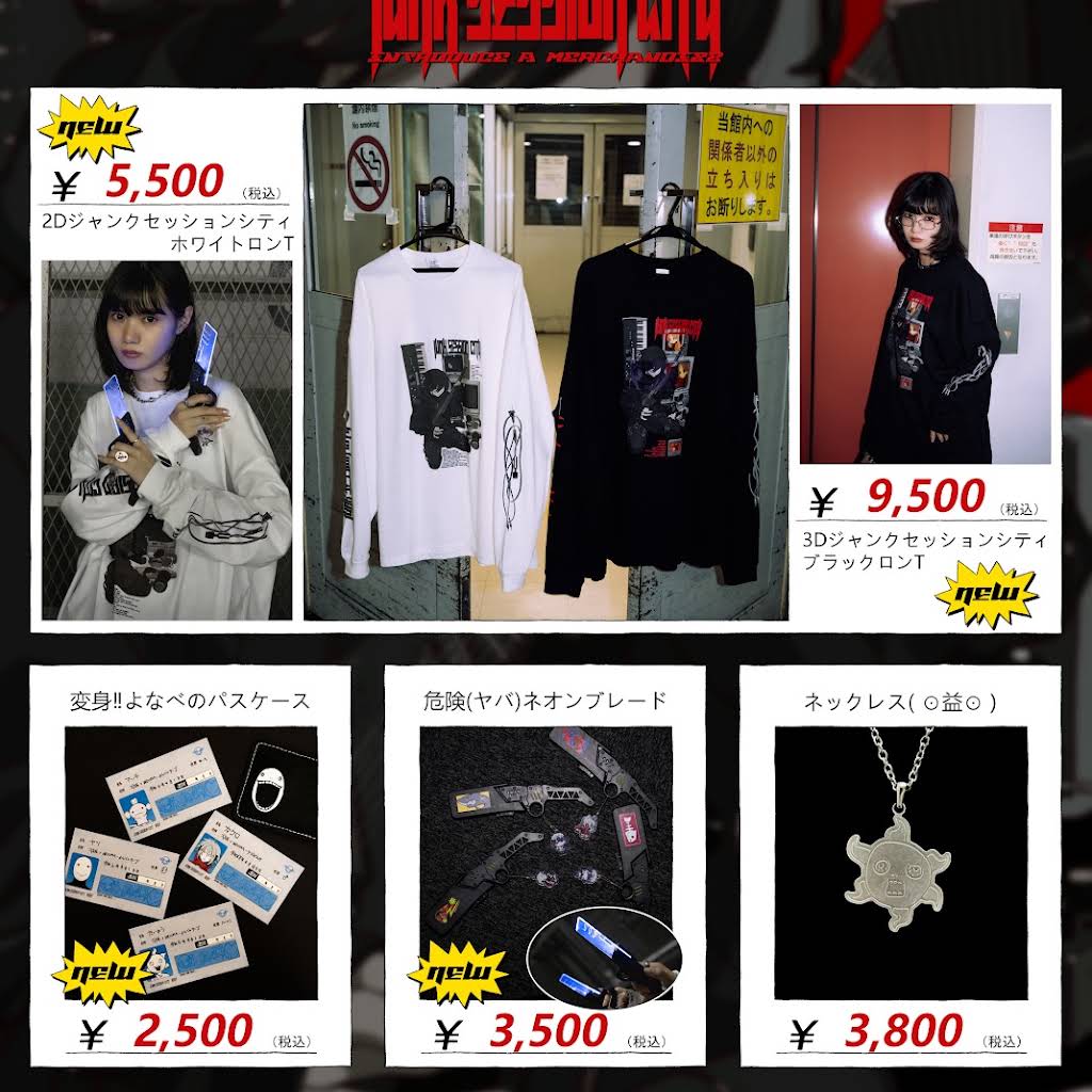 ⚡━━━━━━━━━━⚡ ライブ会場限定グッズ解禁