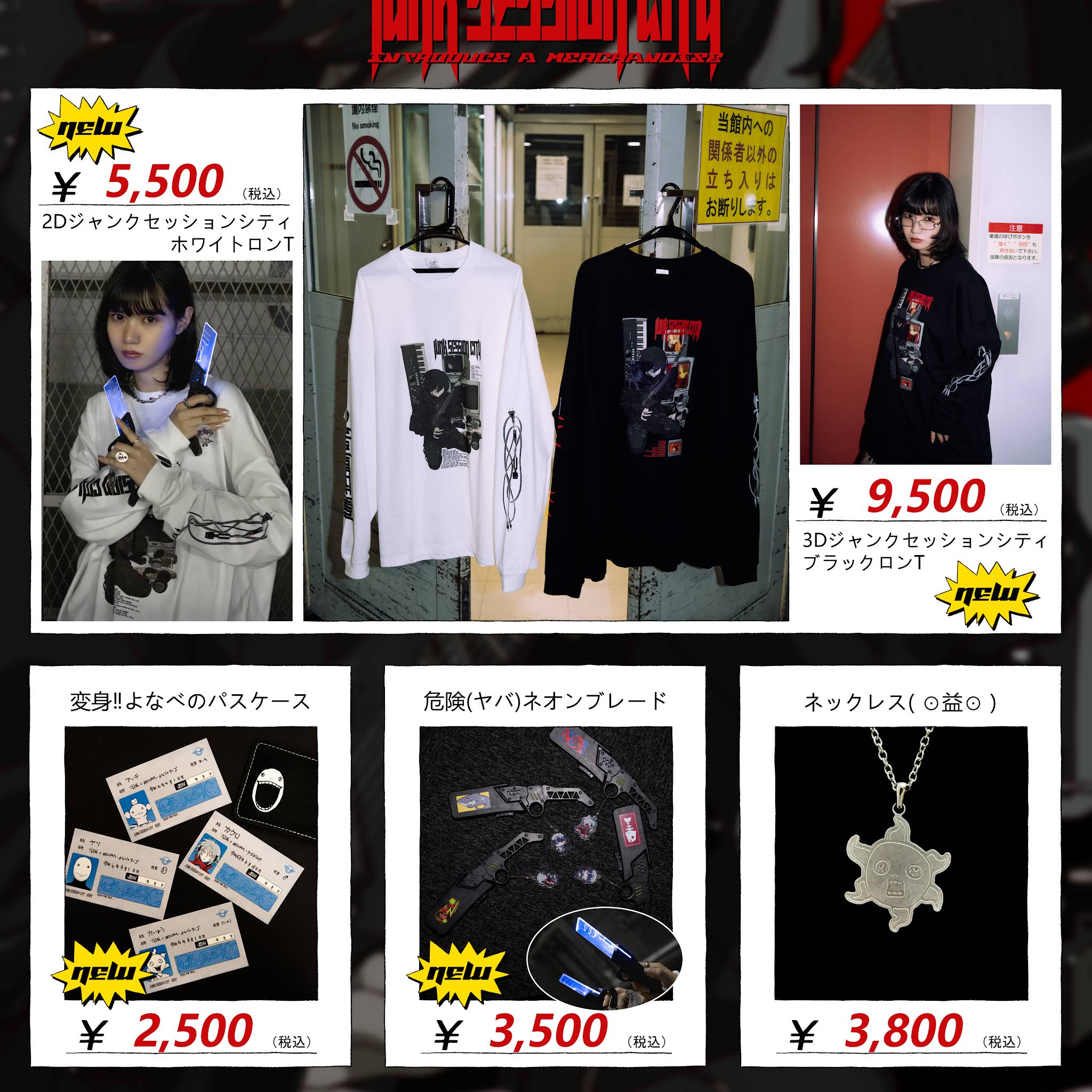 ⚡━━━━━━━━━━⚡ ライブ会場限定グッズ解禁