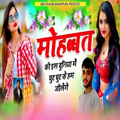 Hansraj Gurjar - Topic