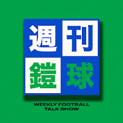 週刊鎧球 〜Weekly Football〜アイコン画像