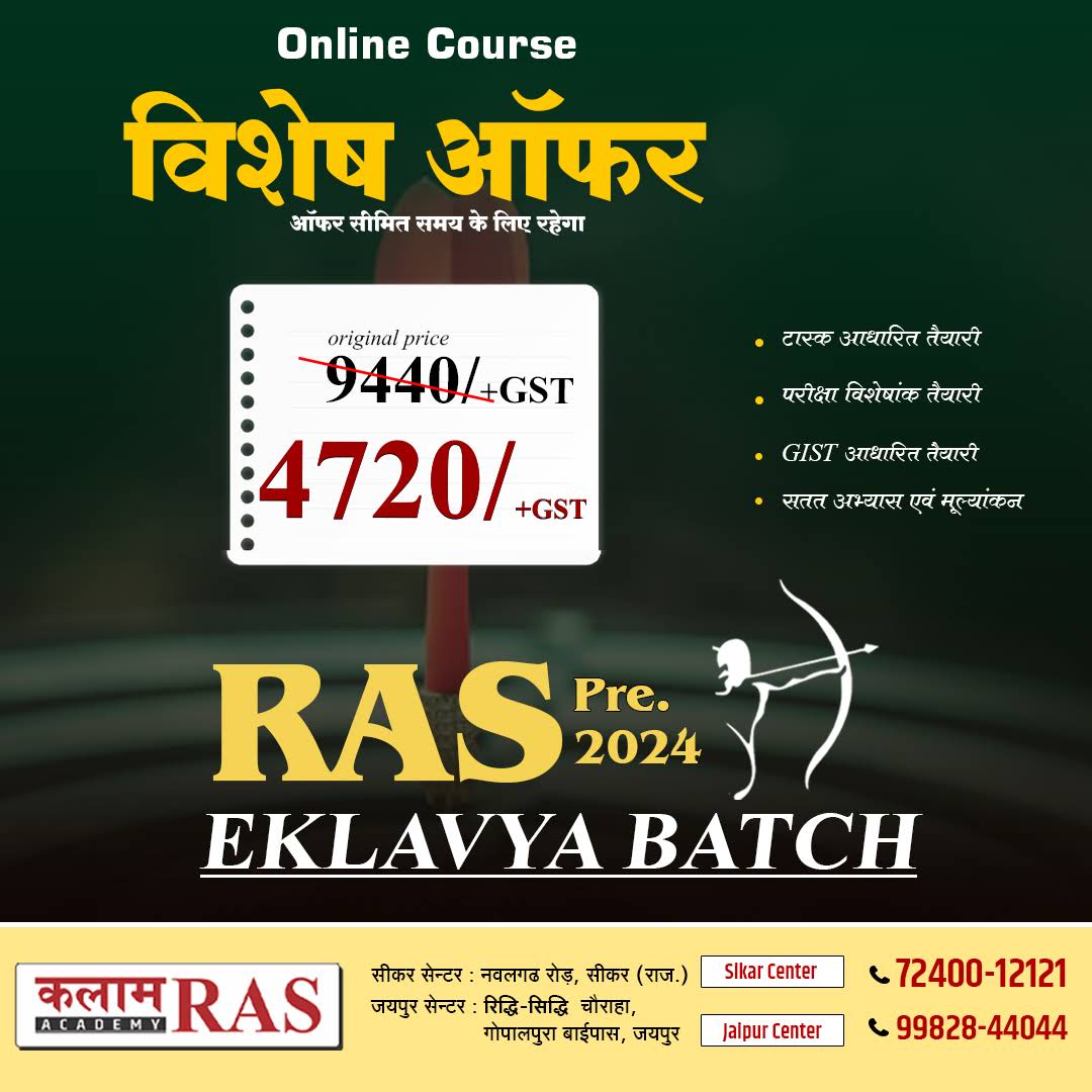 Post from Kalam RAS