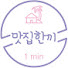 9LvSH9y50WY-channel-avatar-맛집한끼