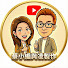 ZFMMrLKJbUQ-channel-avatar-蔡小編與凌製作