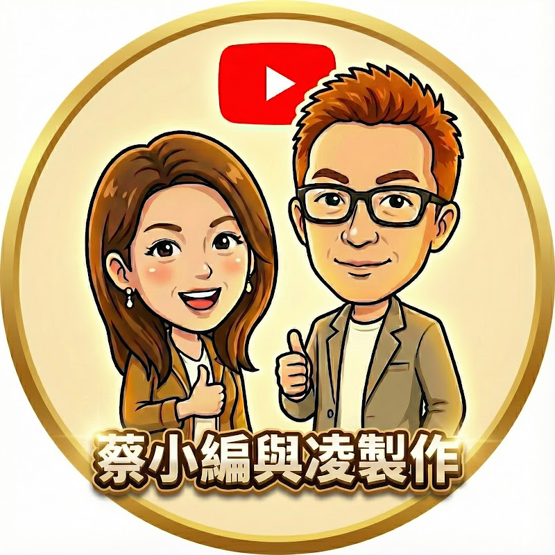 蔡小編與凌製作 Logo