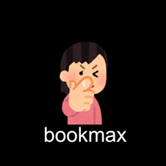 book maxのスカッと系チャンネル