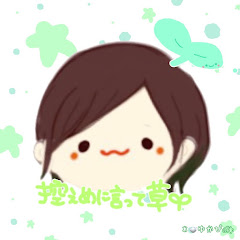 01_控えめに言って草