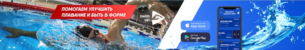 Swimmate.ru YouTube channel avatar