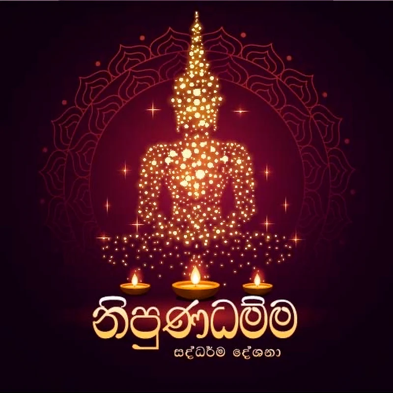 නිපුණධම්ම Nipunadhamma