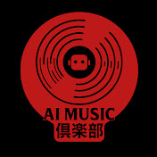 Aimusic倶楽部