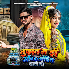 Kallu Bandodiya2 - Topic