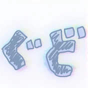 びっぐどっぐ