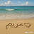 @زيزومنصور-ن4ف