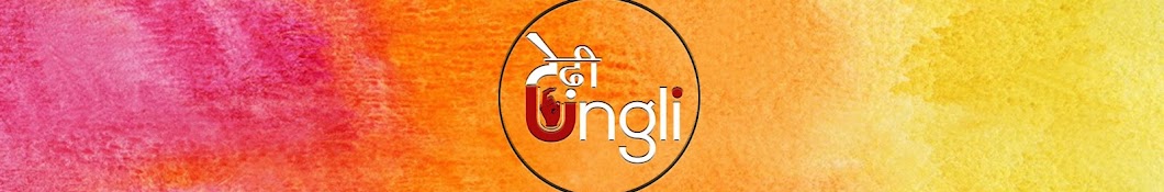 Tedhi Ungli YouTube kanalı avatarı
