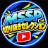 FvWuzPrhdJE-channel-avatar-MSSP切り抜きセレクション[非公式]