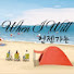 0ZshPTMWlf0-channel-avatar-언젠가는..
