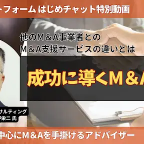 中小M&A情報を発信するぺんぐ YouTube channel