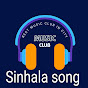sinhala songs logo